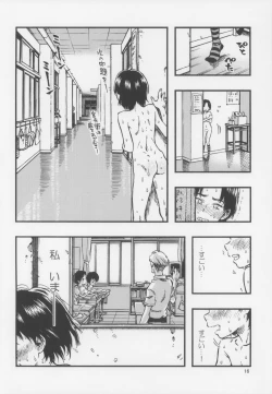 Page 16 of Roshutsu Joshi