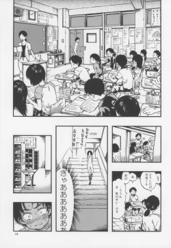 Page 19 of Roshutsu Joshi