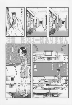Page 3 of Roshutsu Joshi