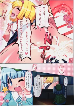 Page 14 of Alice to Tsunagatta Shanghai o Onaho ni Shite Alice o Ikaseru Hon