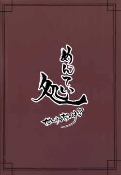 Page 22 of Ro-chan ni danke danke