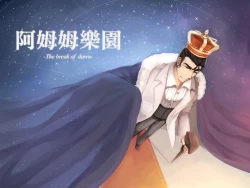 Page 2 of The Break of Dawn