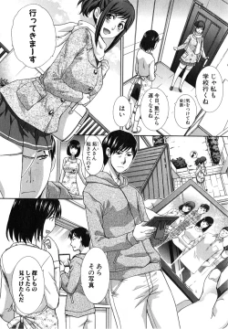 Page 26 of Houkai Kazoku Ch. 1-2