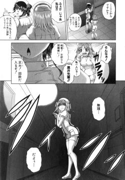 Page 23 of Youkoso Yozakura Byouine