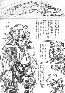 Page 2 of Vivian Bessatsu. 27 Itsuwari no Kage Sinon Monzetsu Hen
