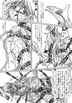 Page 6 of Vivian Bessatsu. 27 Itsuwari no Kage Sinon Monzetsu Hen