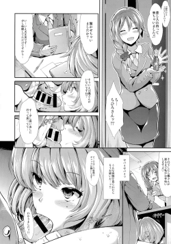 Page 10 of CINDERELLA ECSTASY Megami no Tawamure