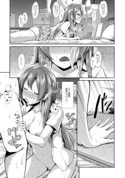 Page 35 of CINDERELLA ECSTASY Megami no Tawamure