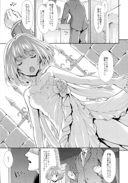 Page 5 of CINDERELLA ECSTASY Megami no Tawamure