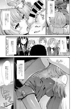 Page 9 of CINDERELLA ECSTASY Megami no Tawamure
