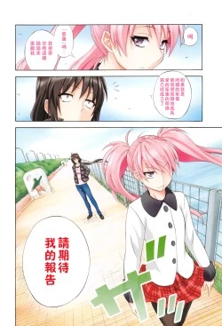 Page 8 of Mezase Bacouple