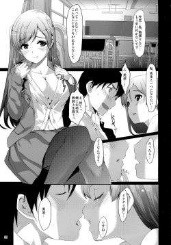 Page 27 of Matometa Minami o Mitain desu ka?