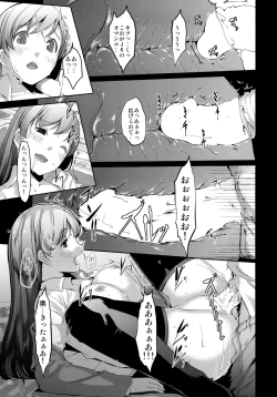 Page 33 of Matometa Minami o Mitain desu ka?