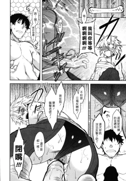 Page 125 of Bokunchi No Mikage-san