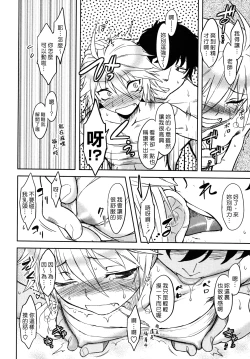 Page 127 of Bokunchi No Mikage-san