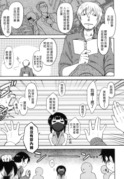 Page 28 of Bokunchi No Mikage-san