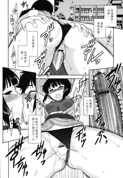 Page 39 of Bokunchi No Mikage-san