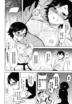 Page 51 of Bokunchi No Mikage-san