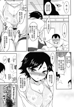 Page 52 of Bokunchi No Mikage-san