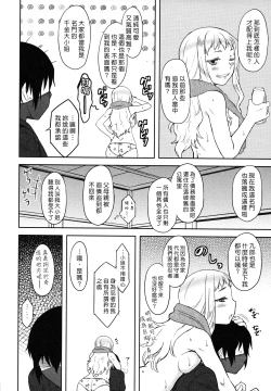 Page 99 of Bokunchi No Mikage-san