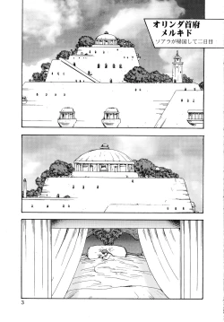 Page 4 of Dorei Joou Soara vol. 1