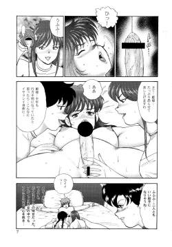Page 8 of Dorei Joou Soara vol. 1
