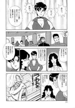 Page 17 of Dorei Joou Soara vol. 2