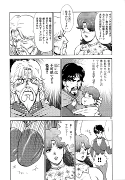 Page 9 of Dorei Joou Soara vol. 2