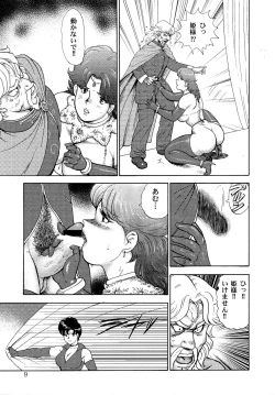 Page 11 of Dorei Joou Soara vol. 3