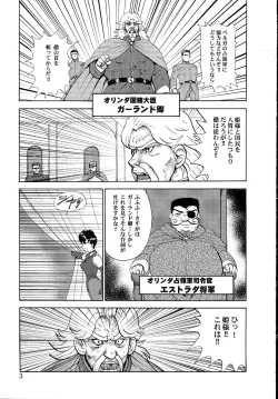 Page 5 of Dorei Joou Soara vol. 3