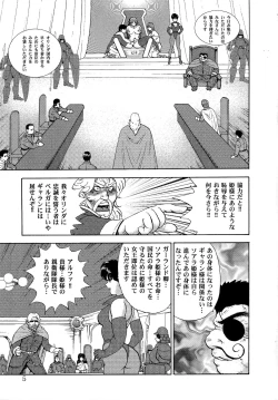 Page 7 of Dorei Joou Soara vol. 3