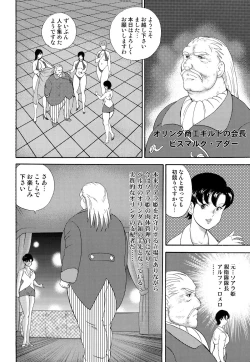 Page 6 of Dorei Joou Soara vol. 6
