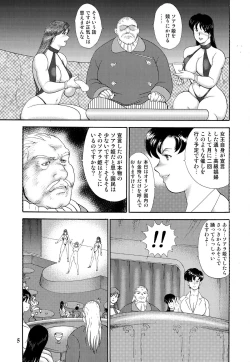 Page 7 of Dorei Joou Soara vol. 6