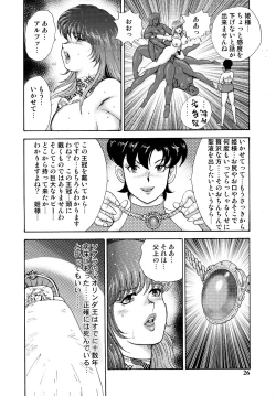 Page 28 of Dorei Joou Soara vol. 5