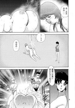 Page 5 of Dorei Joou Soara vol. 5