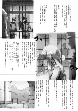 Page 12 of Horn no Majo Tsukamaeta