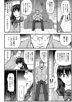 Page 28 of Picchiri Suit de Monzetsu suru Heroine-tachi Vol. 2