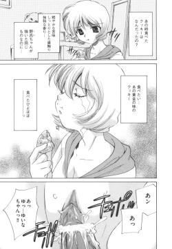 Page 129 of Idol Dorei