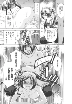 Page 15 of Idol Dorei