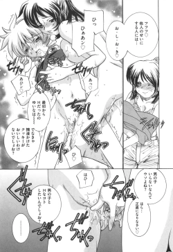 Page 169 of Idol Dorei