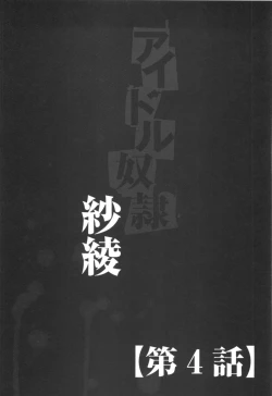 Page 60 of Idol Dorei