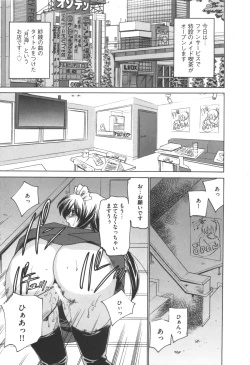 Page 61 of Idol Dorei