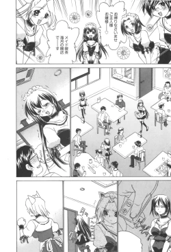 Page 66 of Idol Dorei