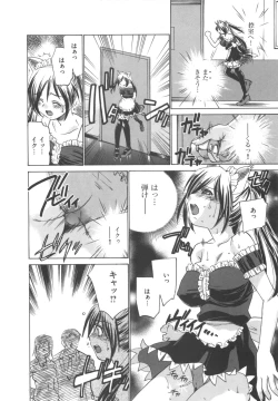 Page 8 of Idol Dorei