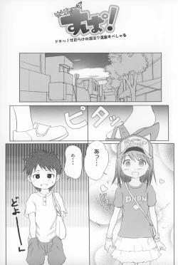 Page 5 of Yuri, She is. Spa! Doki! Onnadarake no Konyoku? Onsen Special