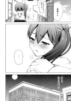 Page 10 of Shinkon Kuubo Kaga Kai