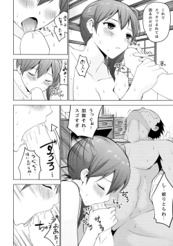 Page 26 of Shinkon Kuubo Kaga Kai