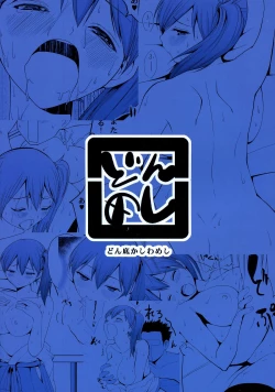 Page 2 of Shinkon Kuubo Kaga Kai