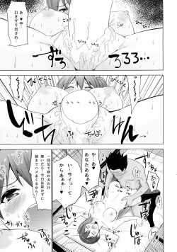 Page 31 of Shinkon Kuubo Kaga Kai