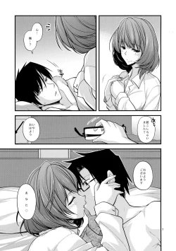 Page 7 of KAEDESAN MAJI GODDESS SR+